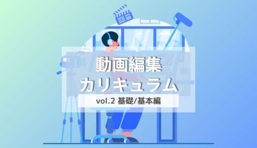 2.4 YouTube限定公開と共有方法